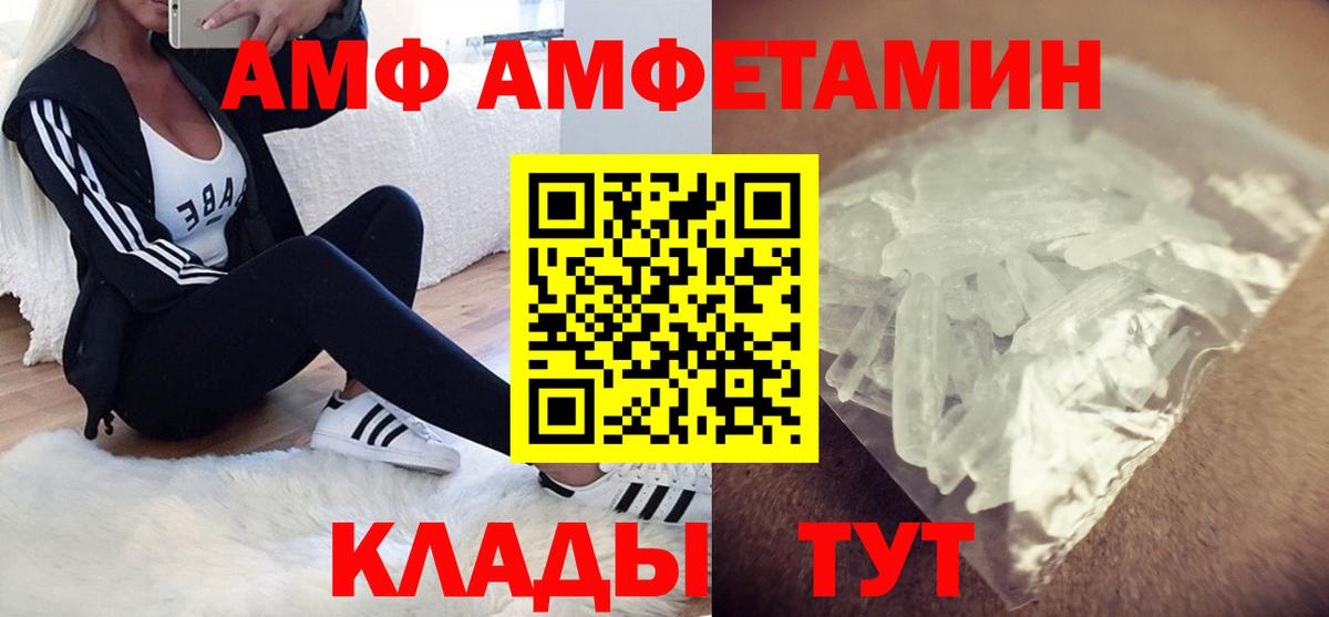 Ступино  АМФ  АМФЕТАМИН  Amphetamine 97%  Вход с VPN 