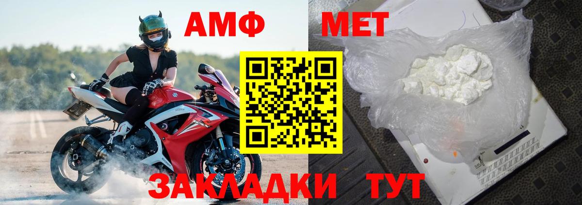 АМФ Premium Ступино