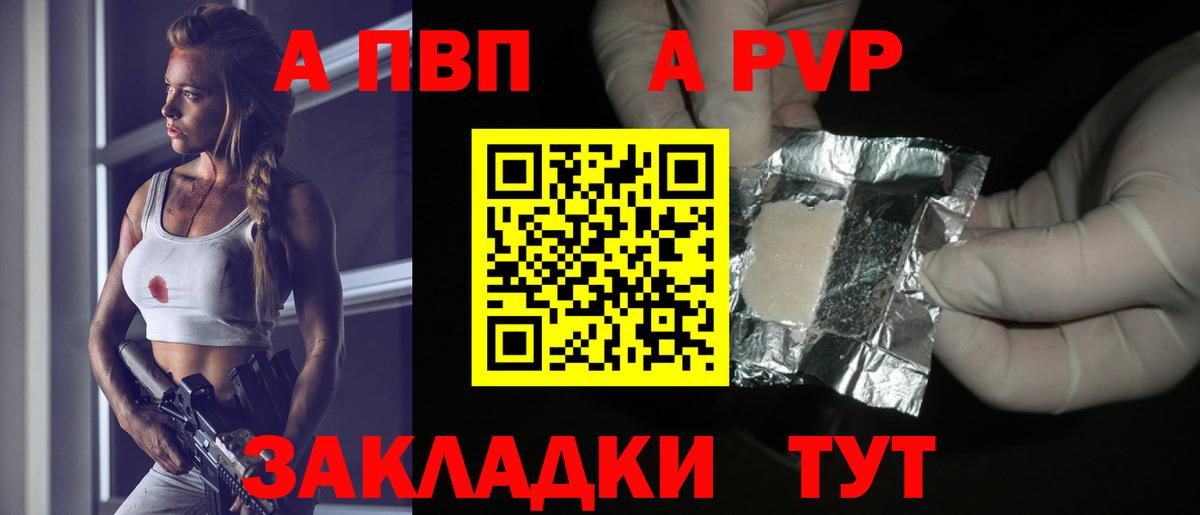 A PVP СК КРИС  Вход с VPN  Ступино  А ПВП  Alpha PVP VHQ 