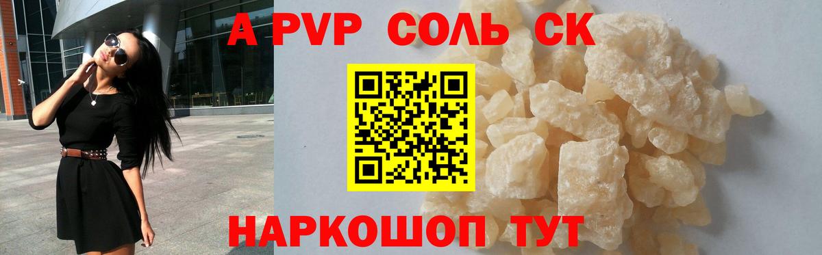 APVP СК КРИС Ступино