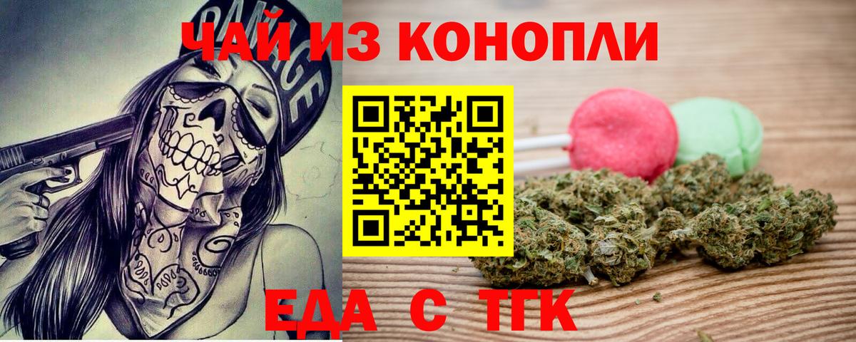 Canna-Cookies конопля  Вход с VPN  Ступино 