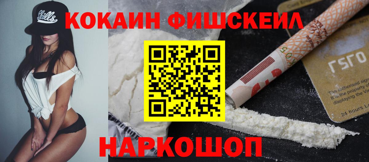 КОКАИН Эквадор  Вход с VPN  Ступино  COCAIN  Кокаин Эквадор 