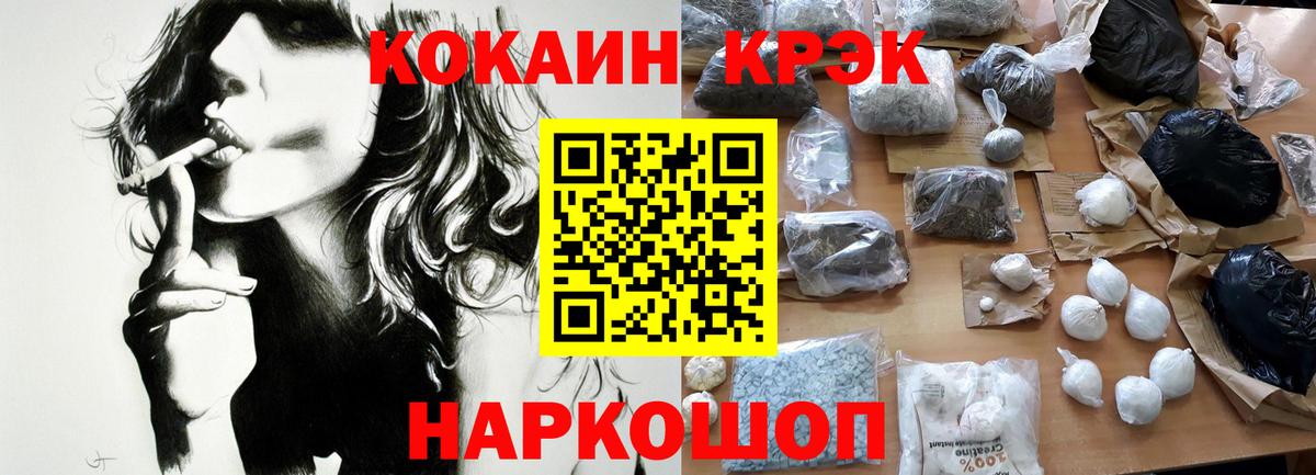 КОКАИН Боливия Ступино