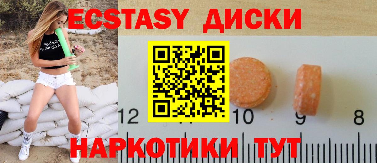 Ecstasy  Вход с VPN  Ступино  Ecstasy Philipp Plein  ЭКСТАЗИ таблы 