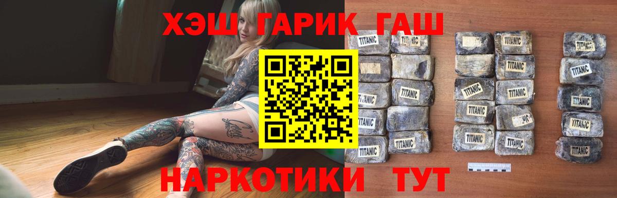 Гашиш Premium  Гашиш hashish  Ступино  Вход с VPN 