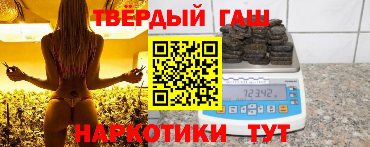 Гашиш убойный Ступино
