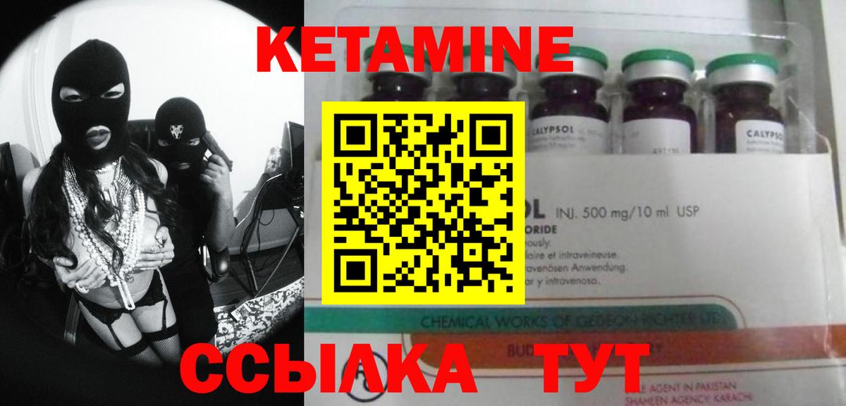 Ступино  Кетамин VHQ  Вход с VPN 