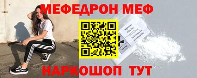 мефедрон Пенза