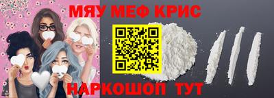 мескалин Партизанск
