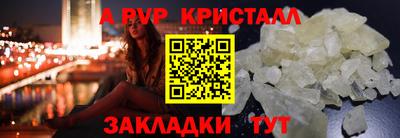 мескалин Партизанск