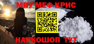 мескалин Партизанск