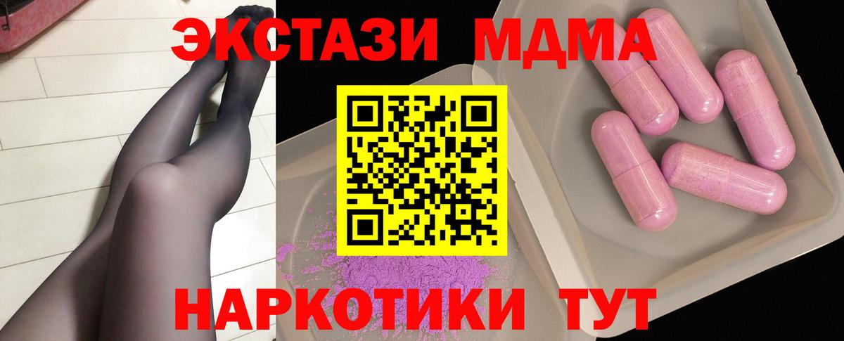 MDMA кристаллы  MDMA молли  MDMA  Ступино  Вход с VPN 