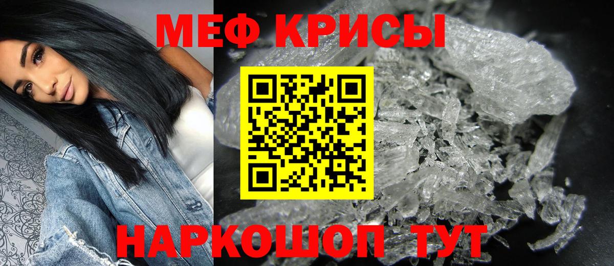 МЕФ VHQ  Мефедрон  Меф  Ступино  Вход с VPN 