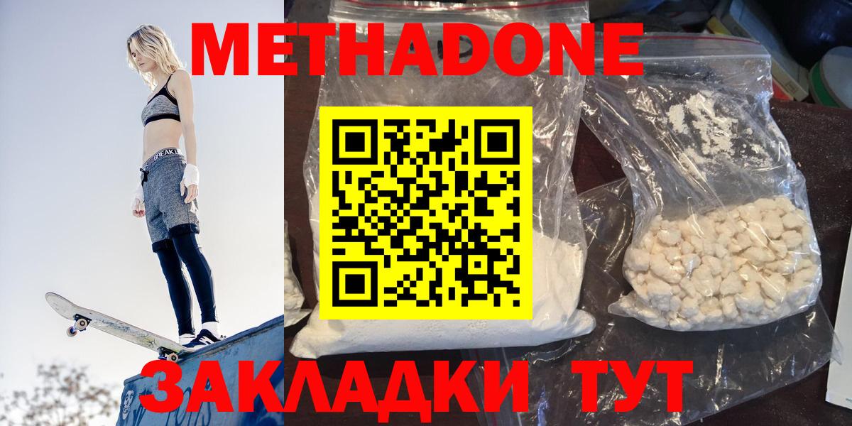 МЕТАДОН кристалл    зеркало  Ступино  МЕТАДОН кристалл  Вход с VPN 