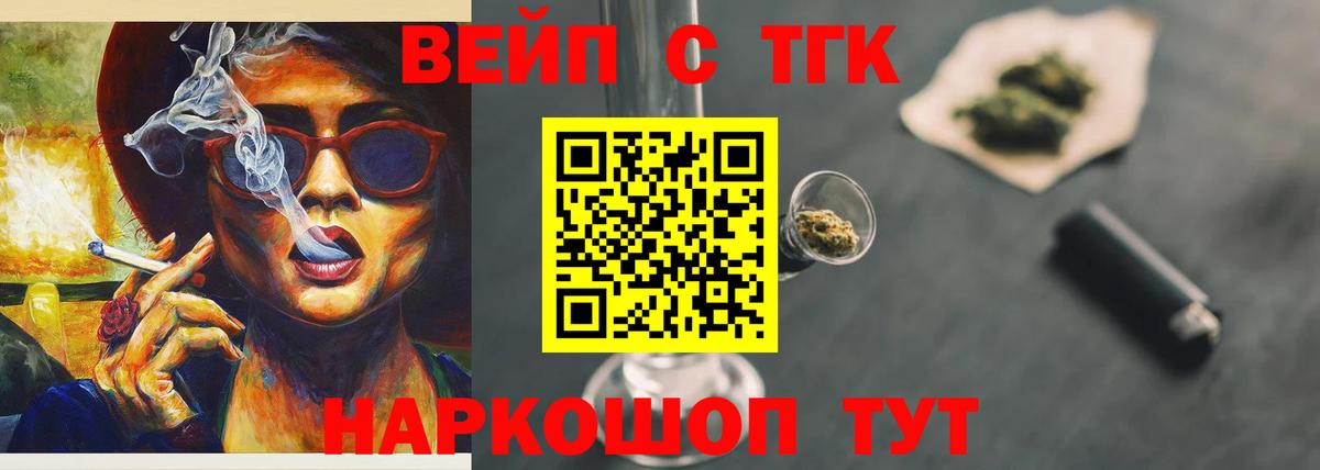 Дистиллят ТГК THC oil  Вход с VPN  Ступино 